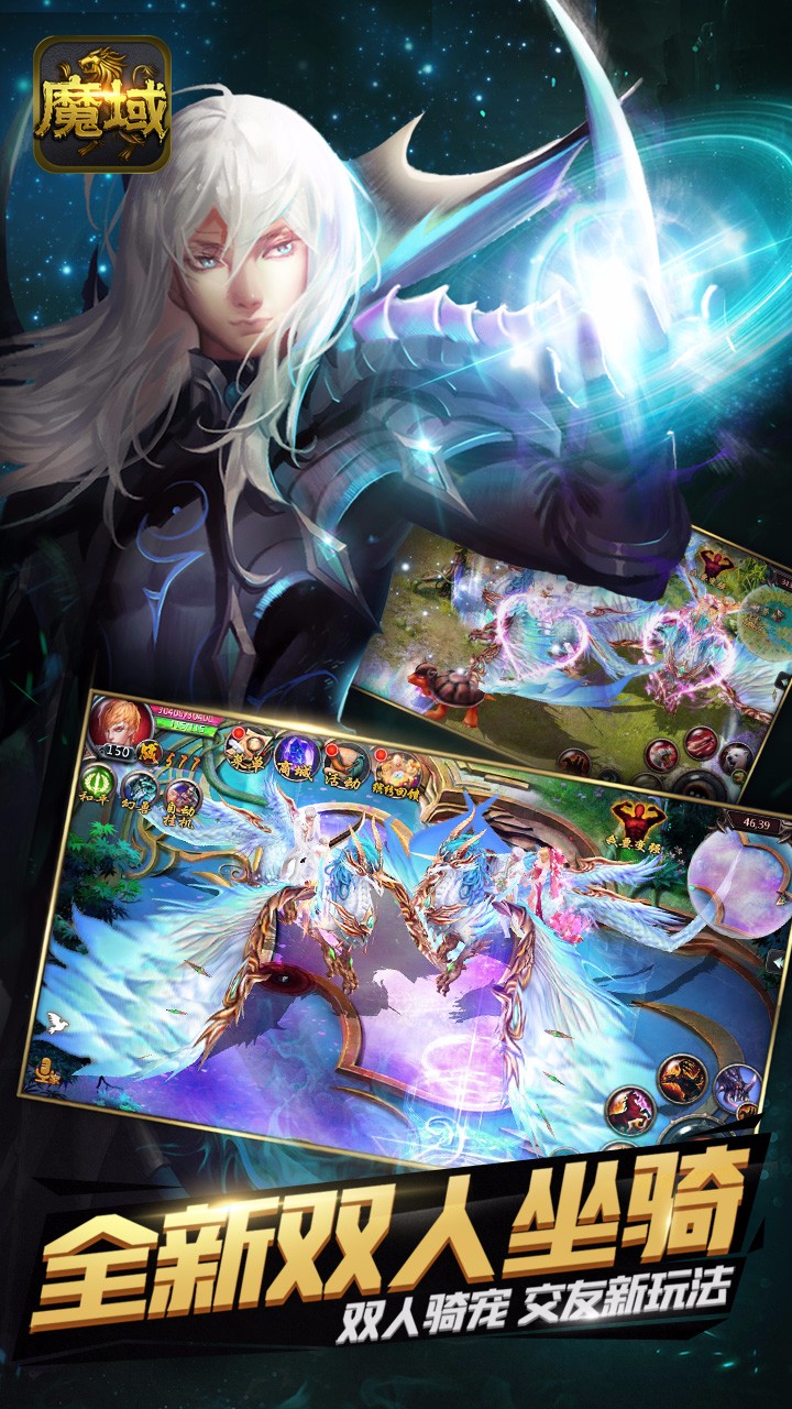 魔域口袋版 果盤版