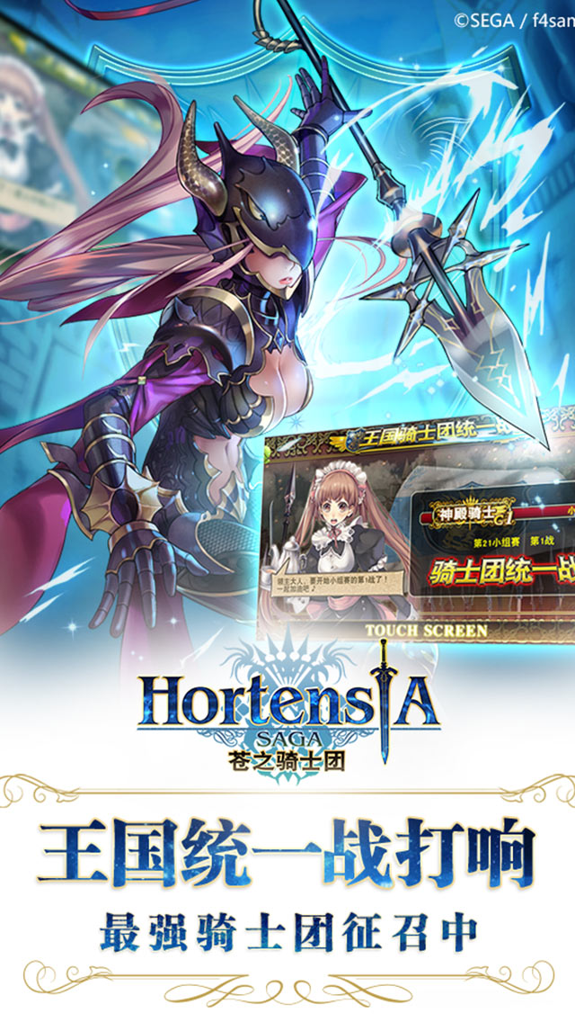 蒼之騎士團果盤版
