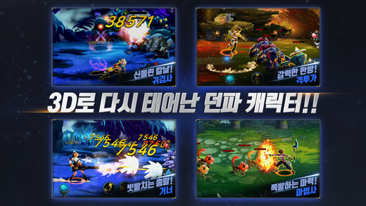 地下城與勇士：魂 中文版