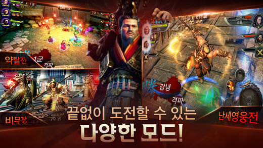 三國Blade 漢化版