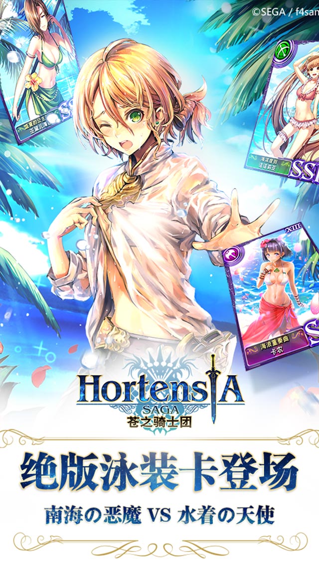 蒼之騎士團果盤版