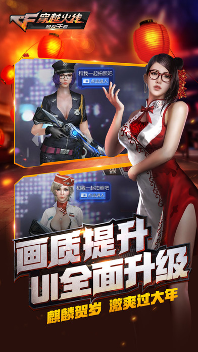 穿越火線：槍戰(zhàn)王者 麒麟賀歲無限金幣版