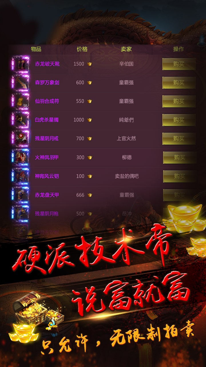 洪荒之刃果盤版
