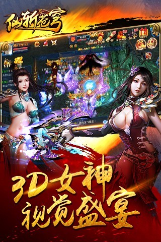 仙斬蒼穹九游版