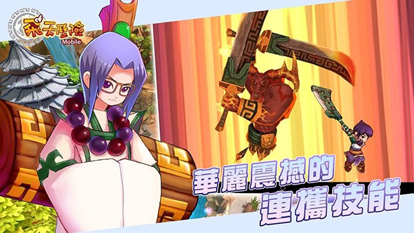 飛天歷險移動版
