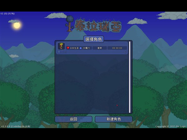 泰拉瑞亞1.3.0.8 全物品存檔版