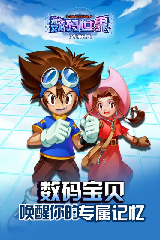 數(shù)碼世界新秩序