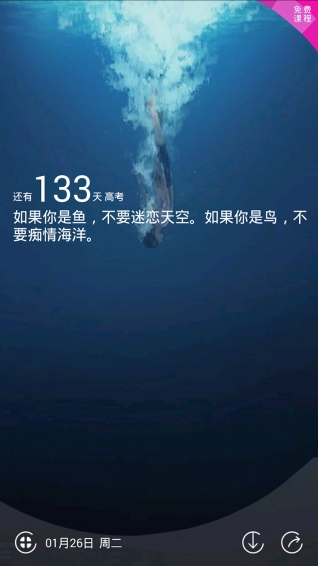高考勵(lì)志倒計(jì)時(shí)