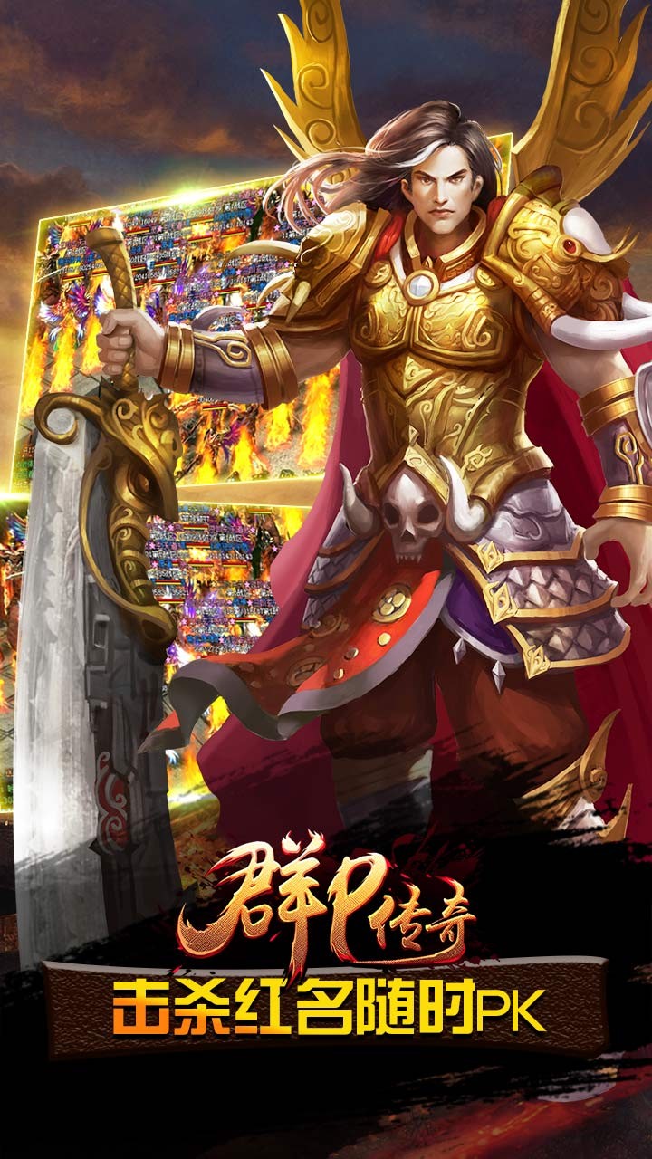 群P傳奇官方版