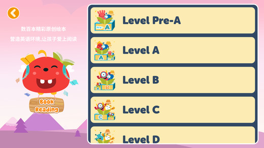 魔力童英語app
