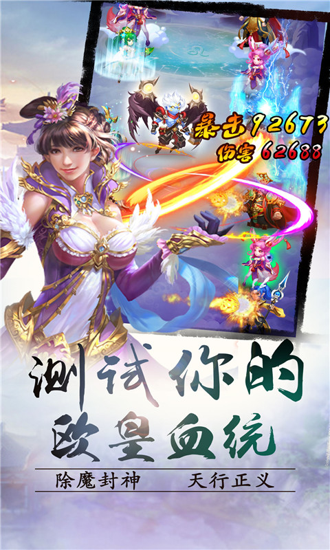 封神英雄 百度版