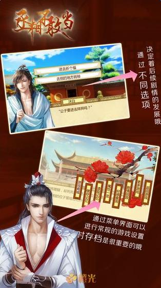 丞相不敢當
