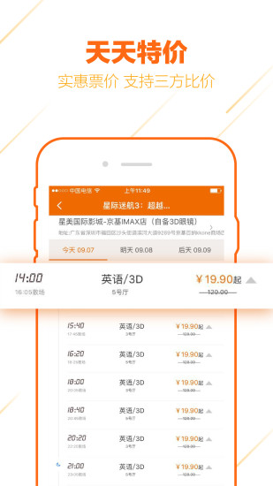 星美電影app