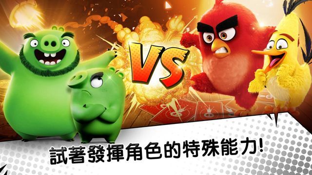 憤怒鳥：骰子大亨安卓版
