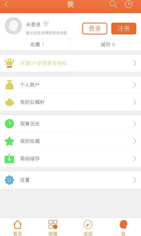 石榴微電影app