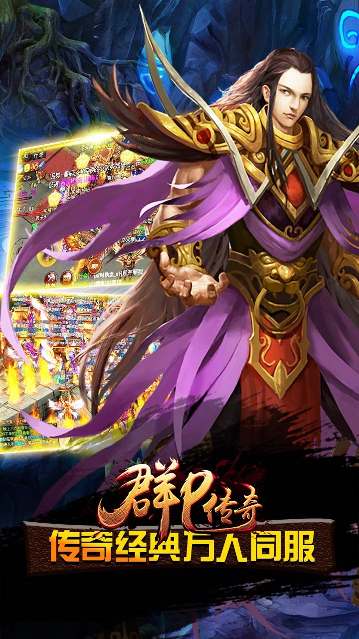 群P傳奇官方版