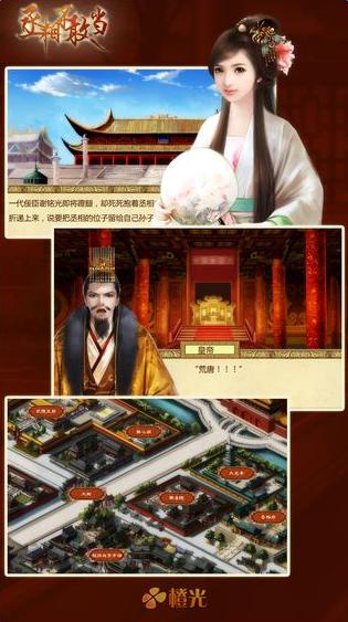 丞相不敢當