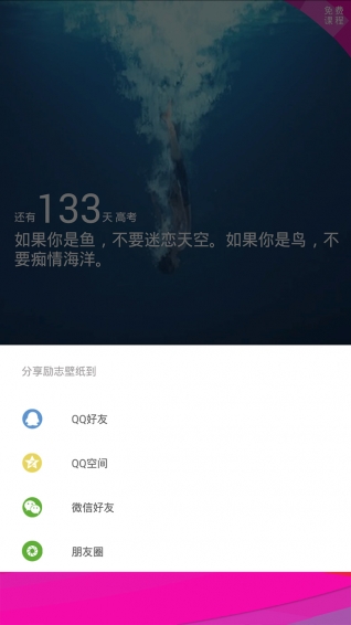 高考勵(lì)志倒計(jì)時(shí)