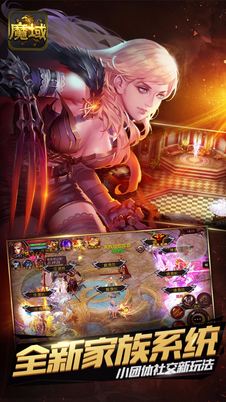 魔域口袋版 果盤版