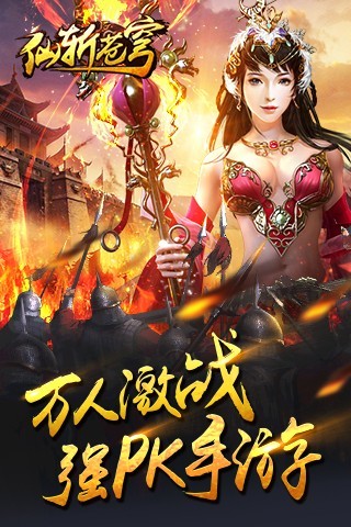 仙斬蒼穹九游版