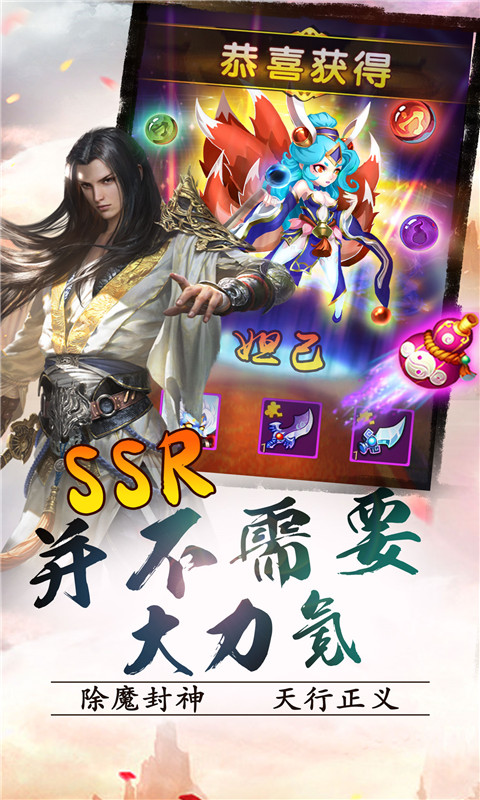 封神英雄 百度版