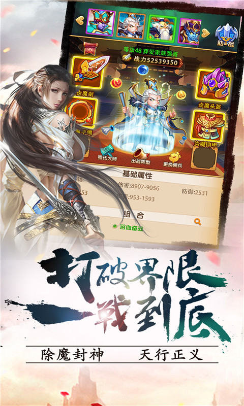 封神英雄 百度版