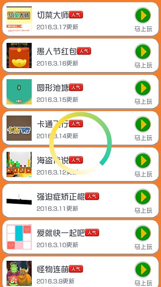破解游戲盒子