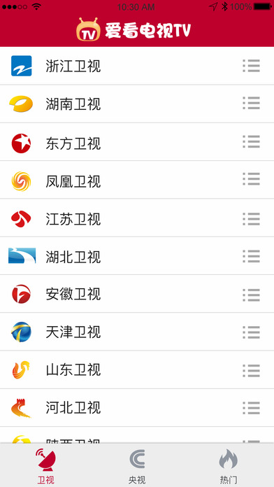 愛看電視TV