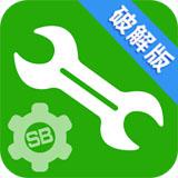 燒餅修改器 加強版