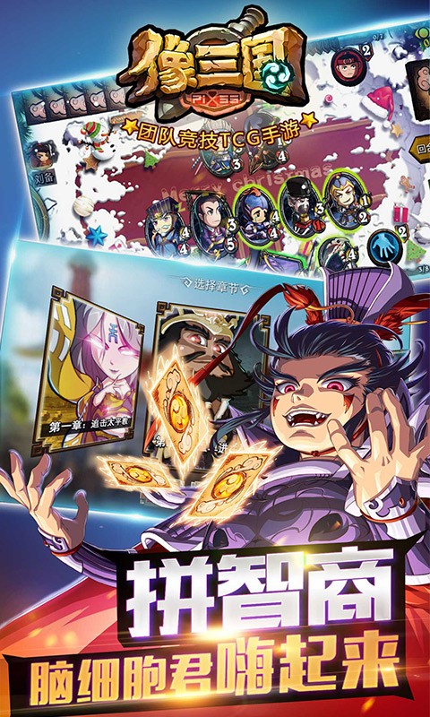 像三國百度版