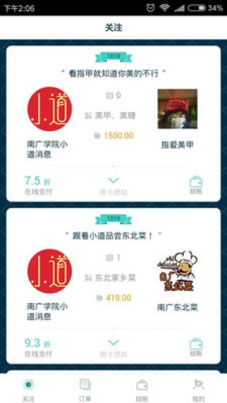 嗶嗶借卡