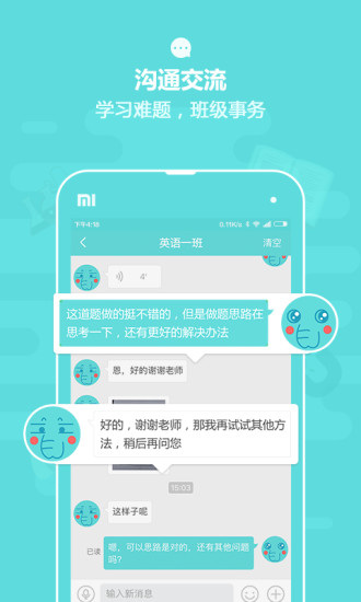 作業盒子老師端