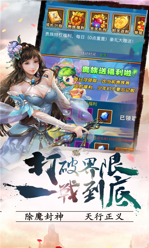 封神英雄 百度版