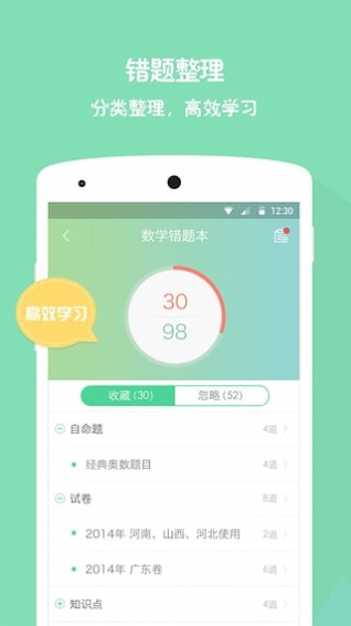 作業盒子學生端