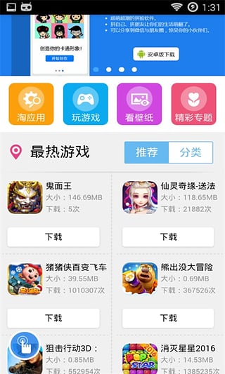 破解游戲盒子