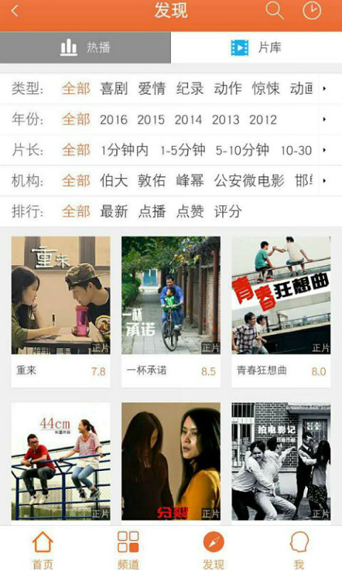 石榴微電影app