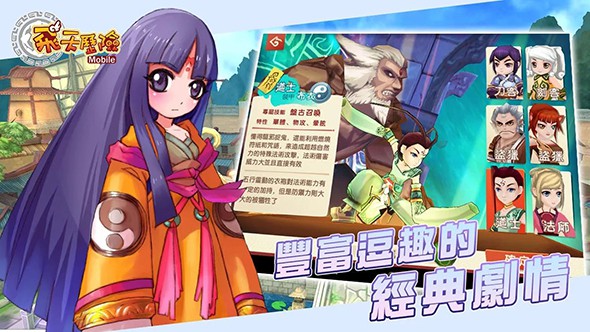 飛天歷險移動版