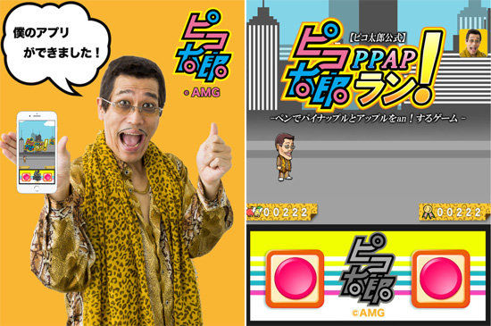 Piko太郎PPAP跑酷官網(wǎng)版