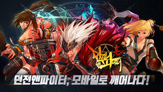 地下城與勇士魂官方版