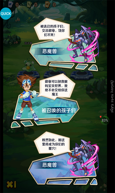 數(shù)碼世界新秩序百度版
