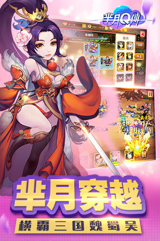 羋月Q傳