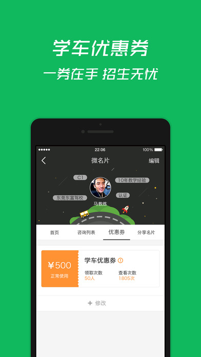 教練助手官方版（學(xué)車）
