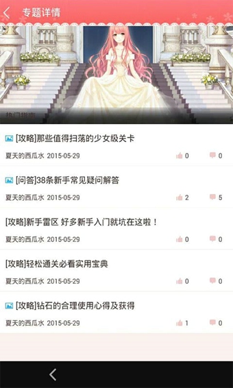 奇跡暖暖掌游寶官方版