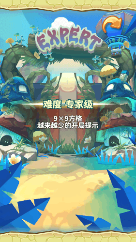 創(chuàng)意數(shù)獨(dú)官方版
