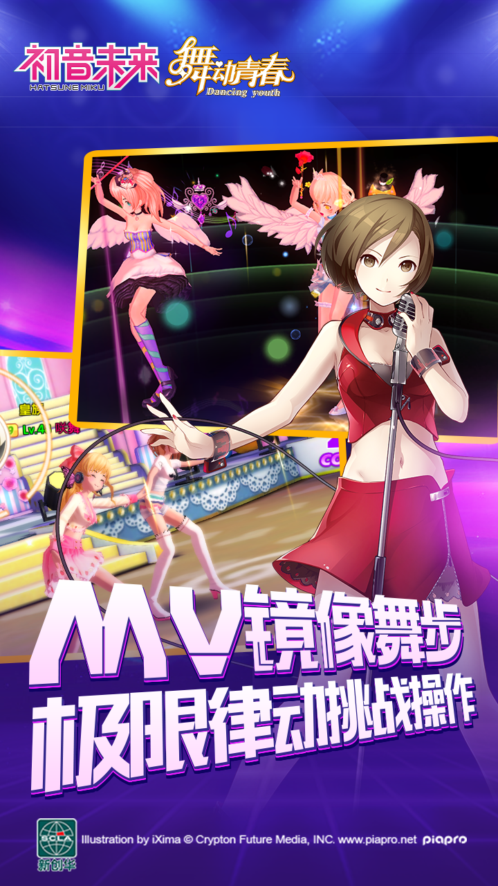 舞動(dòng)青春果盤版