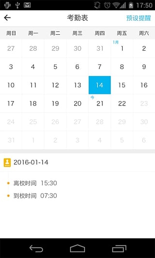 隨尋官方版
