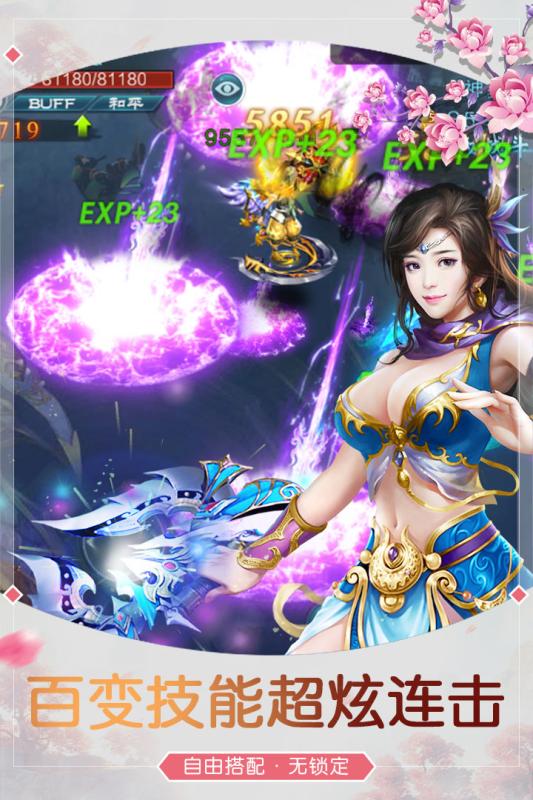 蜀山劍仙