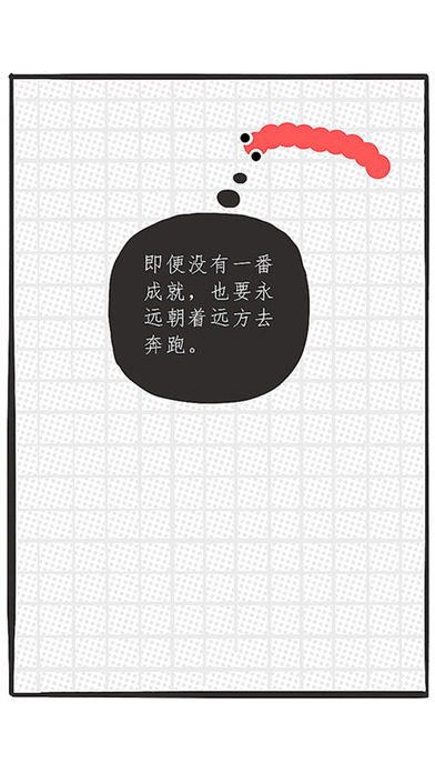 弓箭大作戰之蛇蛇大作戰無敵版