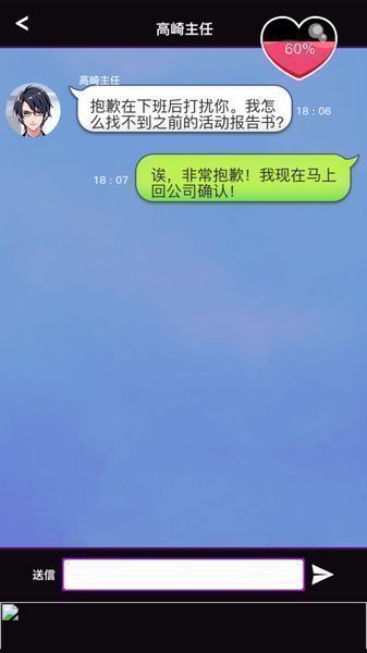 秘密的關系開始了 漢化版