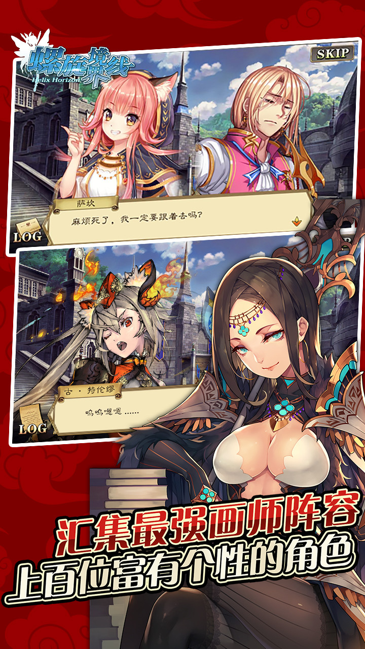 螺旋境界線果盤版